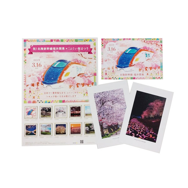 北陸新幹線福井開業記念 桜の切手シート