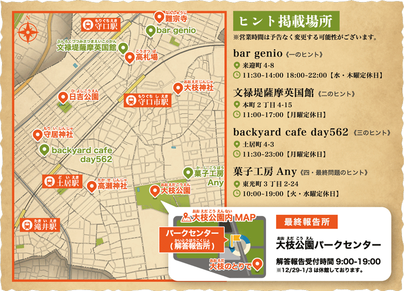 エリアMAP